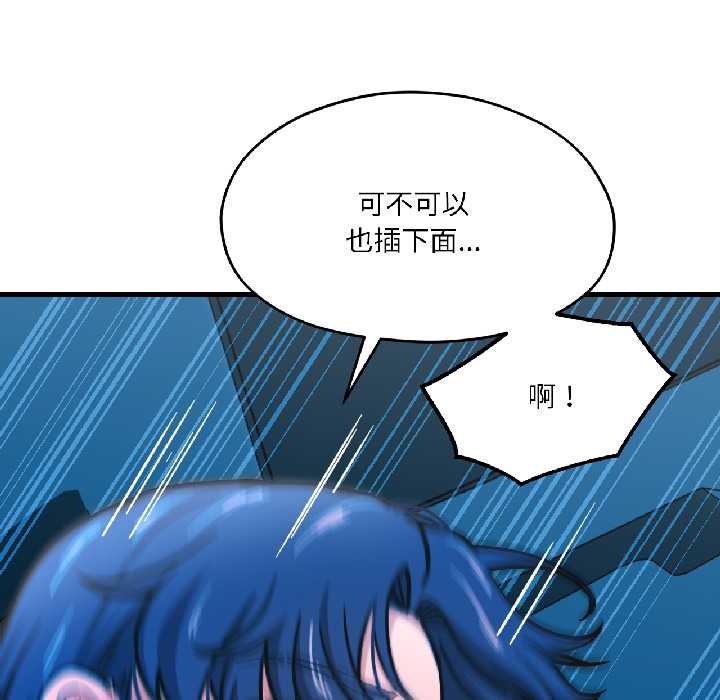 我的傻瓜男友第39話