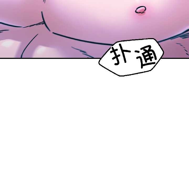 我的傻瓜男友第39話