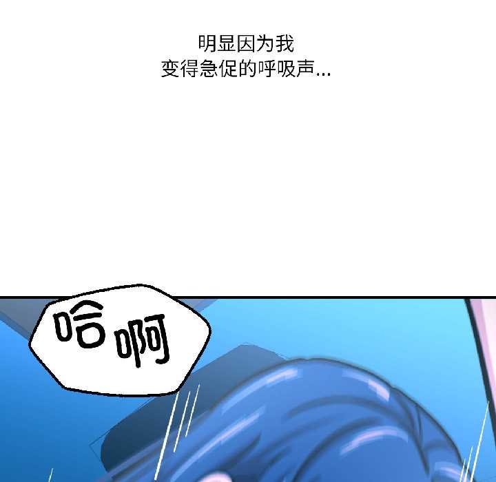 我的傻瓜男友第39話