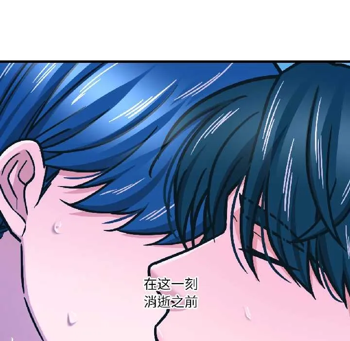 我的傻瓜男友第39話