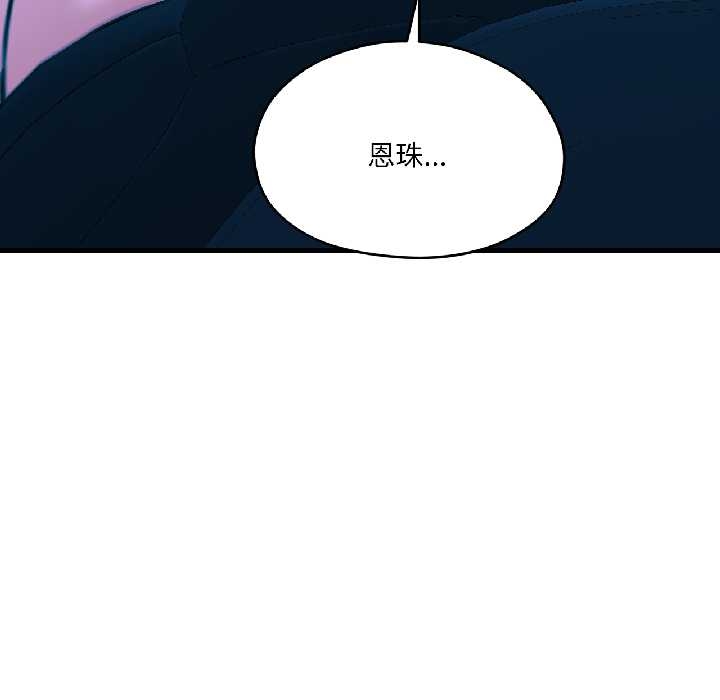 我的傻瓜男友第39話