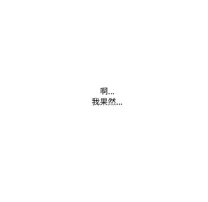 我的傻瓜男友第39話