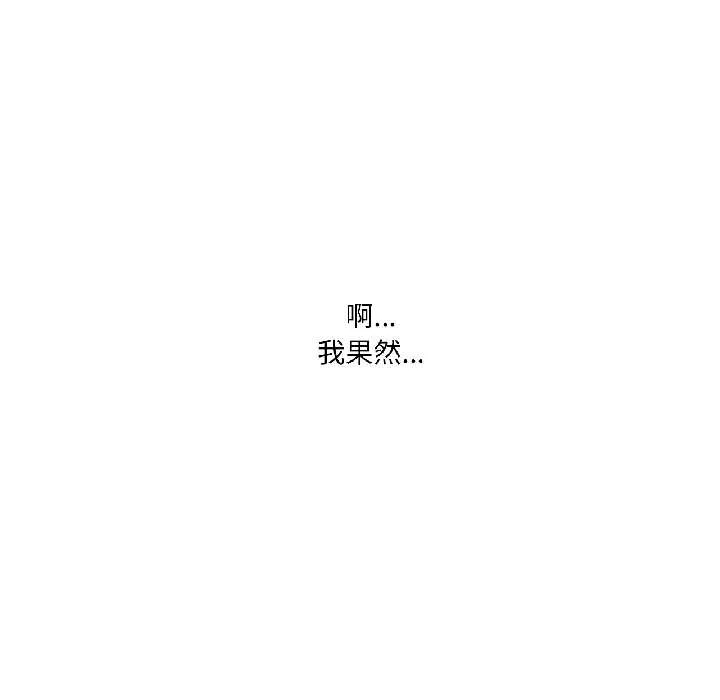 我的傻瓜男友第39話