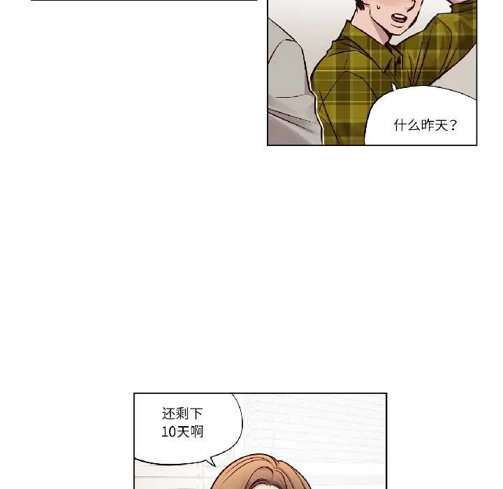 贖罪營第24話