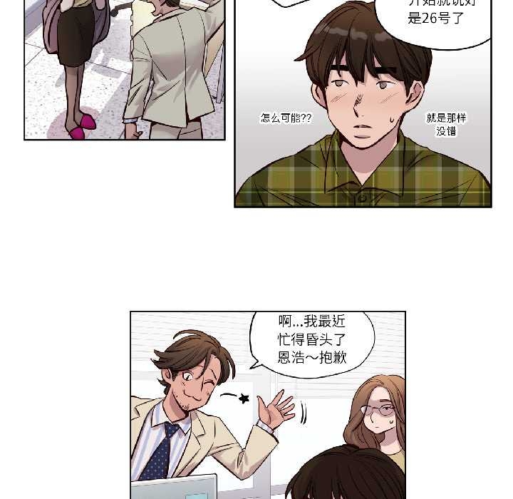 赎罪营第24話