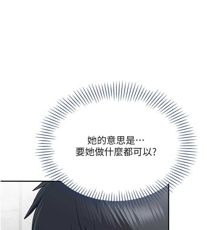 倒追游戏第28話-老師展現自己的最深處