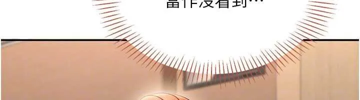 倒追遊戲第28話-老師展現自己的最深處