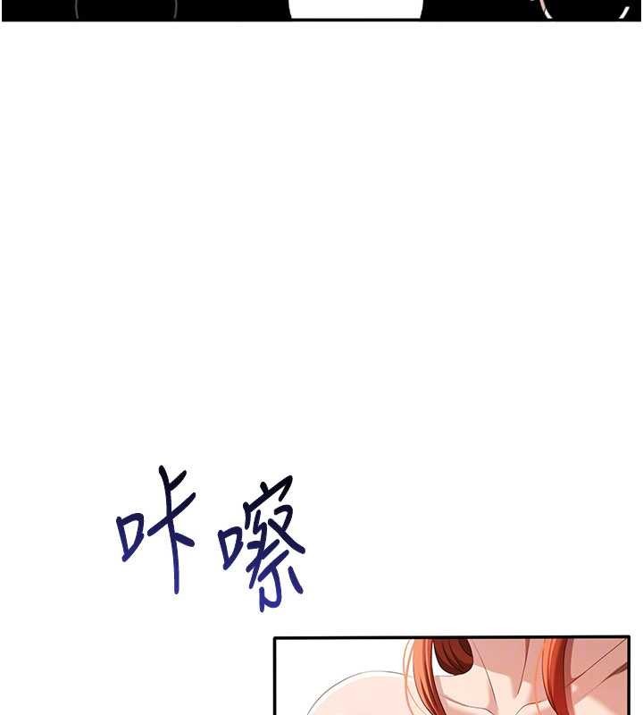 倒追游戏第28話-老師展現自己的最深處