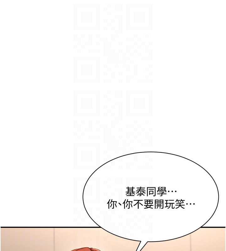 倒追游戏第28話-老師展現自己的最深處