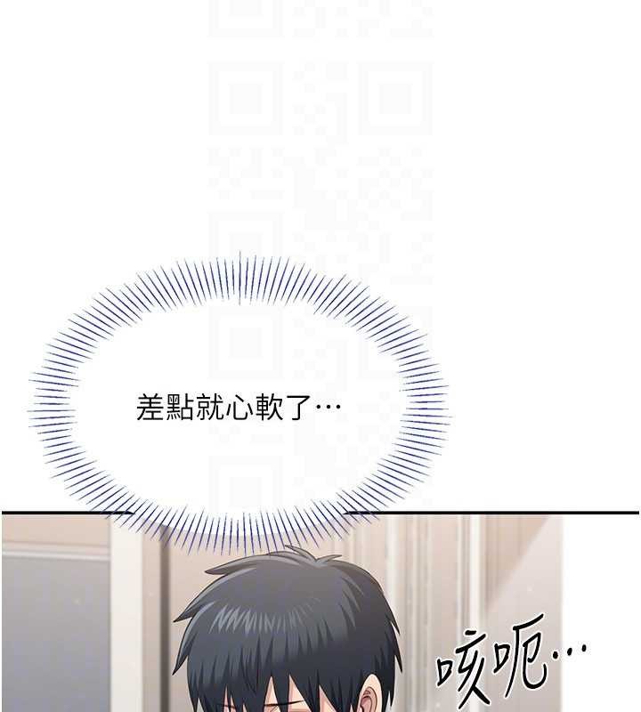 倒追游戏第28話-老師展現自己的最深處