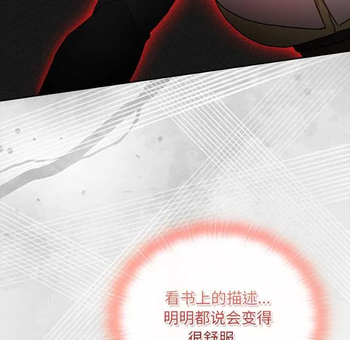 男人稀缺的異世界第13話