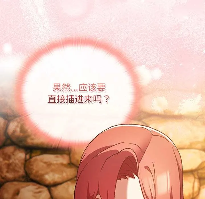 男人稀缺的異世界第13話