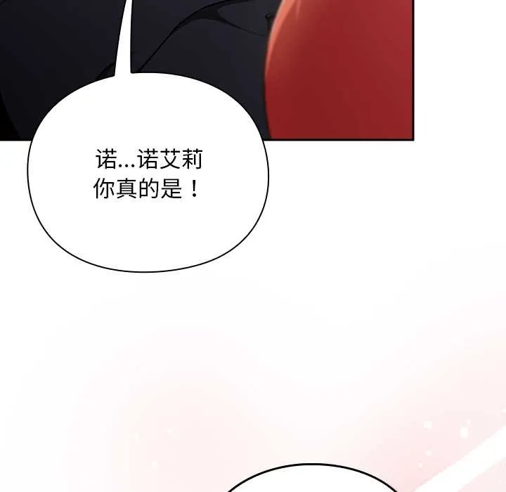 男人稀缺的異世界第13話