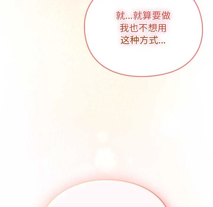 男人稀缺的異世界第13話