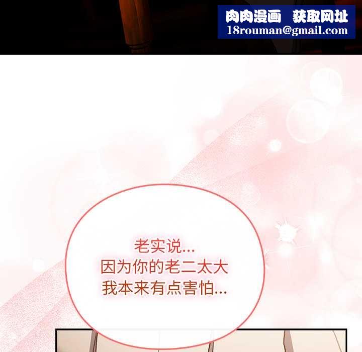男人稀缺的異世界第13話