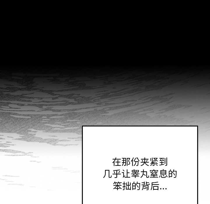 男人稀缺的异世界第13話