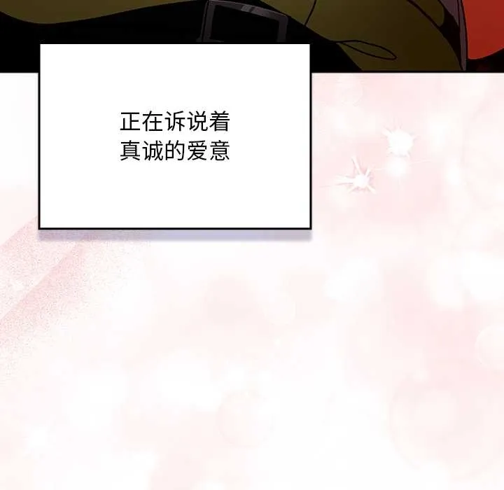 男人稀缺的異世界第13話