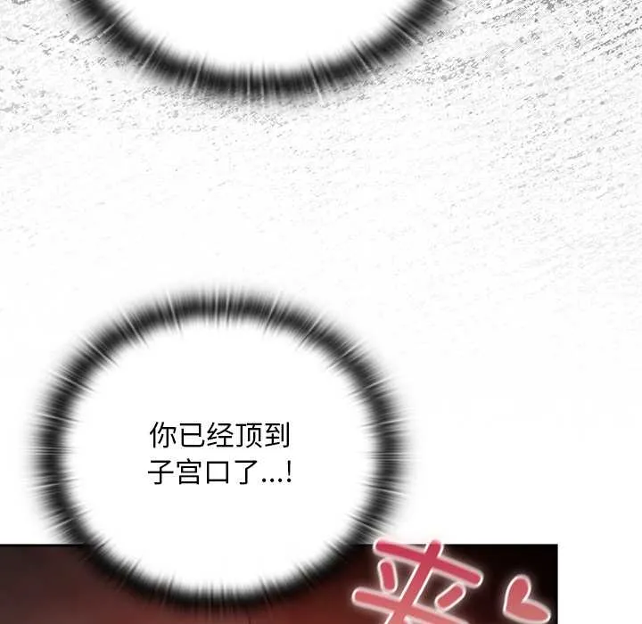 男人稀缺的異世界第13話