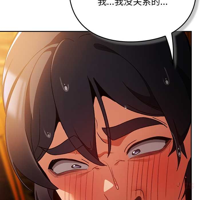 男人稀缺的异世界第13話