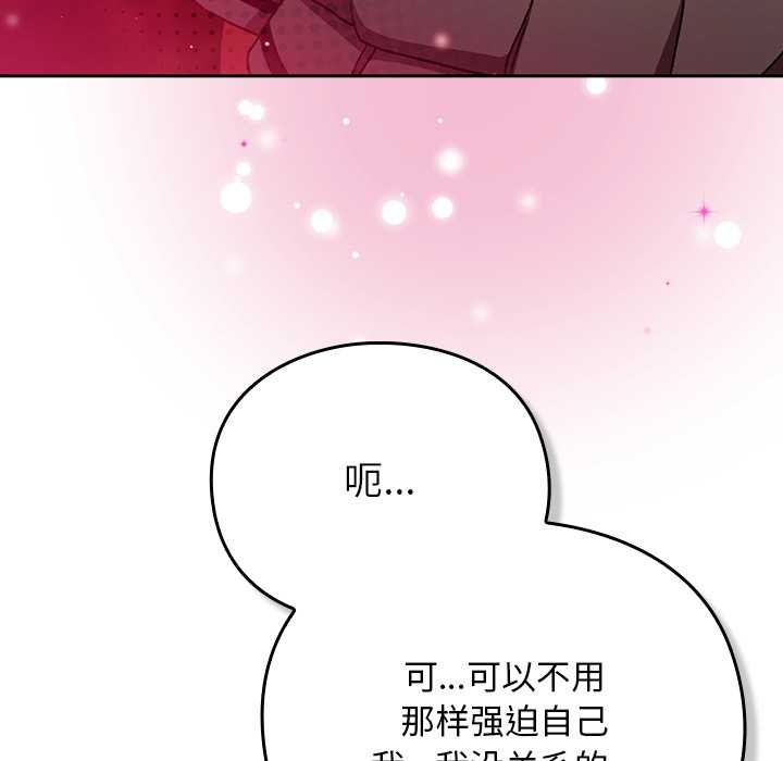 男人稀缺的异世界第13話
