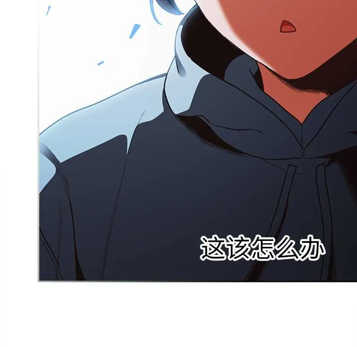男人稀缺的異世界第13話
