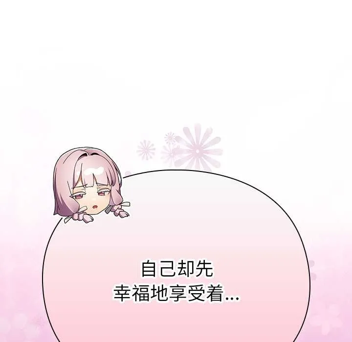 男人稀缺的異世界第13話