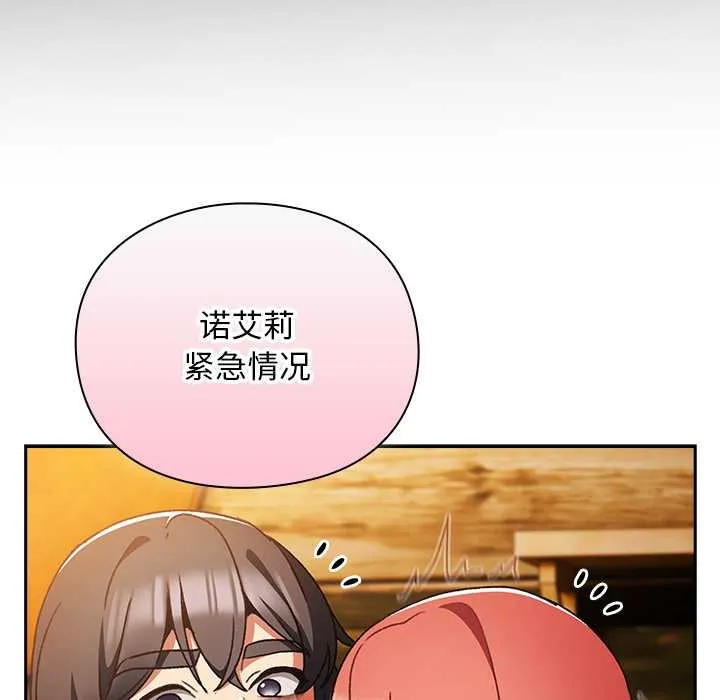 男人稀缺的異世界第13話