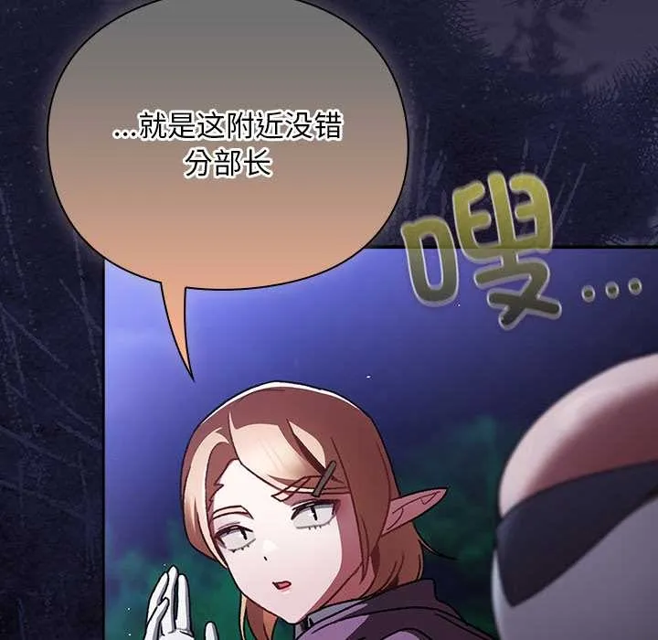 男人稀缺的異世界第13話