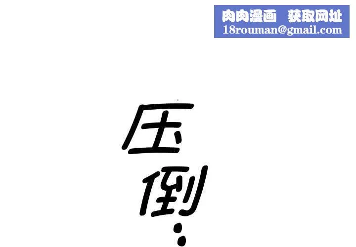 她們教會我的事第10話