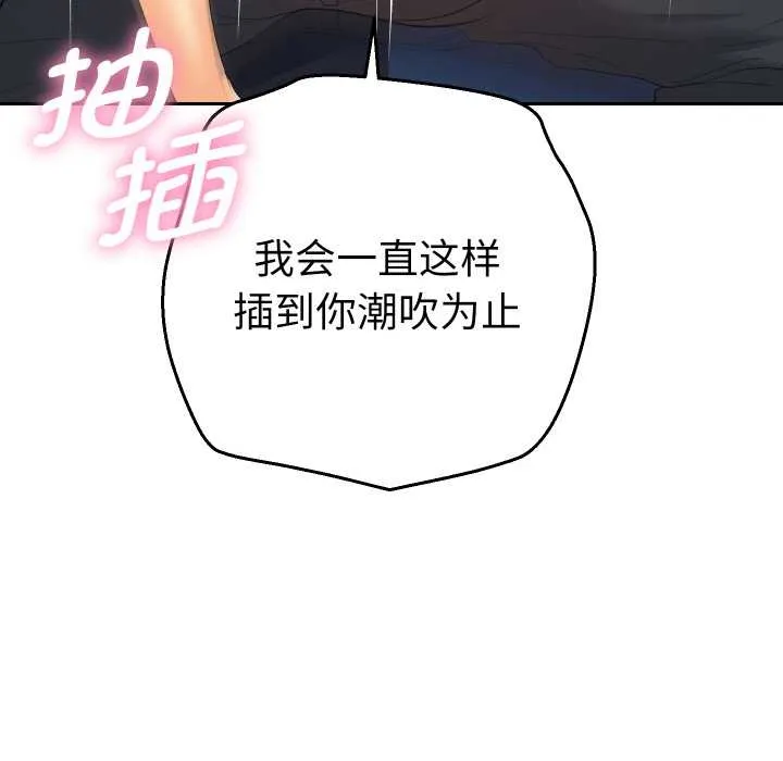她們教會我的事第10話