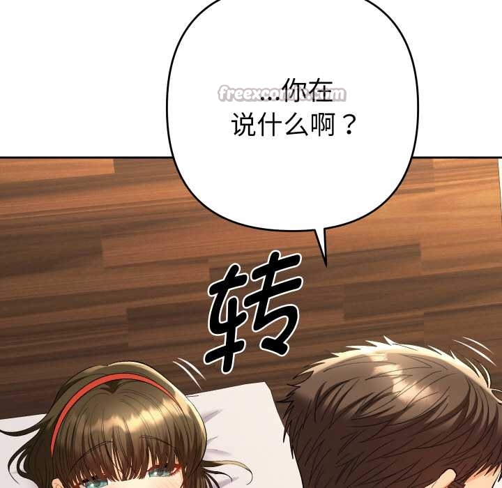 她们教会我的事第10話