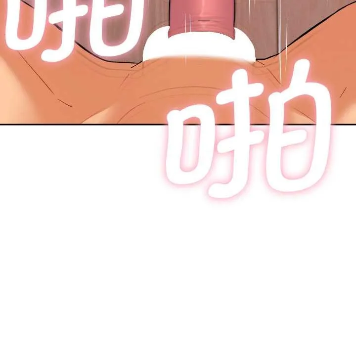 她們教會我的事第10話
