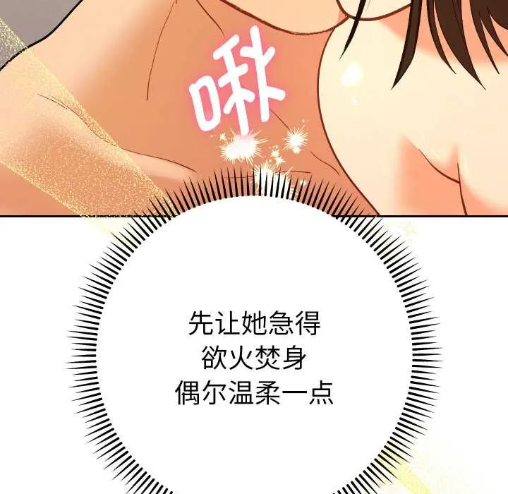 她們教會我的事第10話