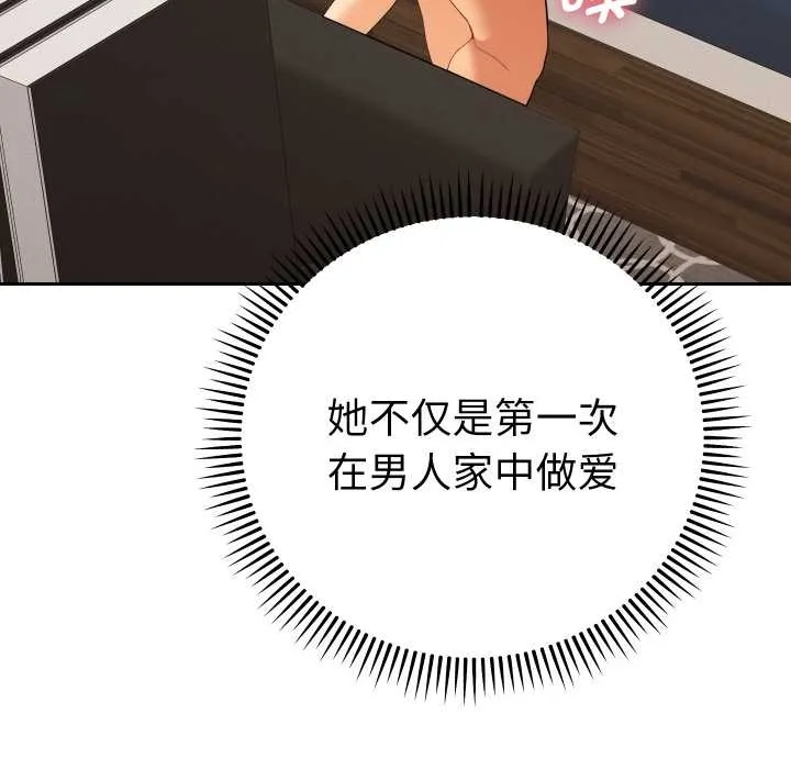 她們教會我的事第10話