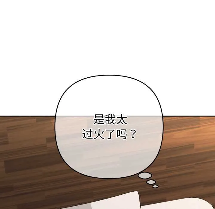 她們教會我的事第10話