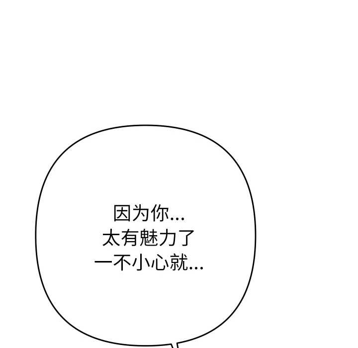 她们教会我的事第10話