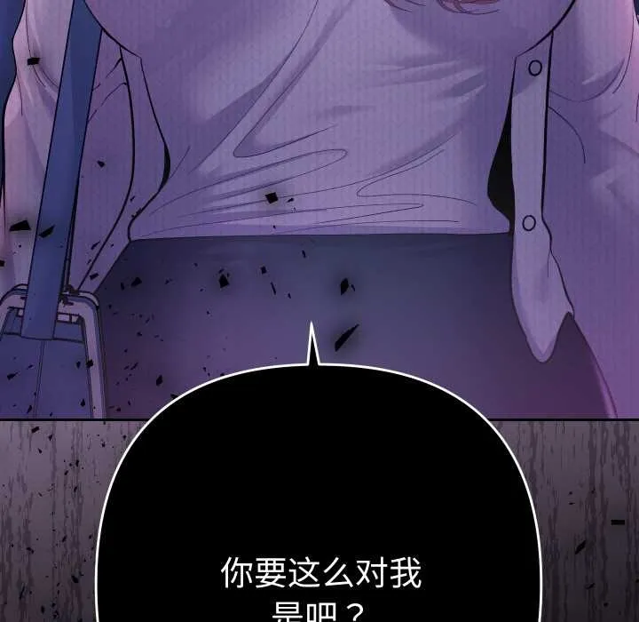 她們教會我的事第10話