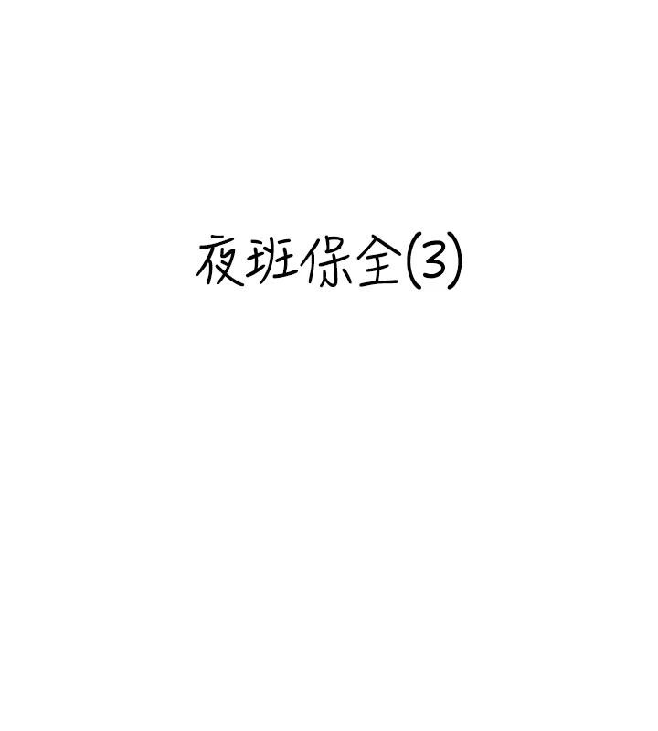 情慾宝鑑第8話-昨晚的事我都看到了