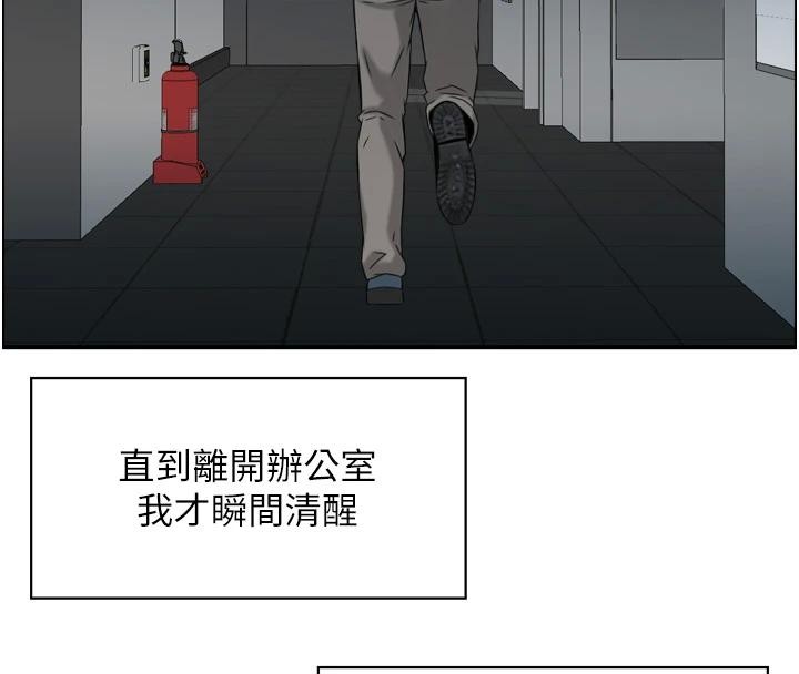 情慾宝鑑第8話-昨晚的事我都看到了