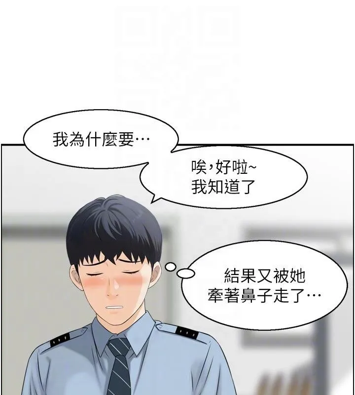 情慾寶鑑第8話-昨晚的事我都看到了