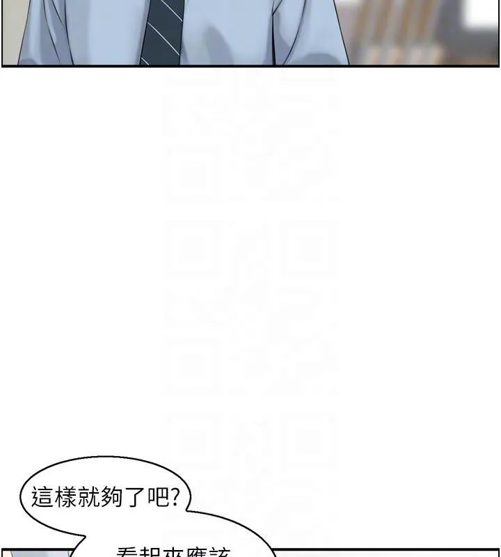 情慾寶鑑第8話-昨晚的事我都看到了