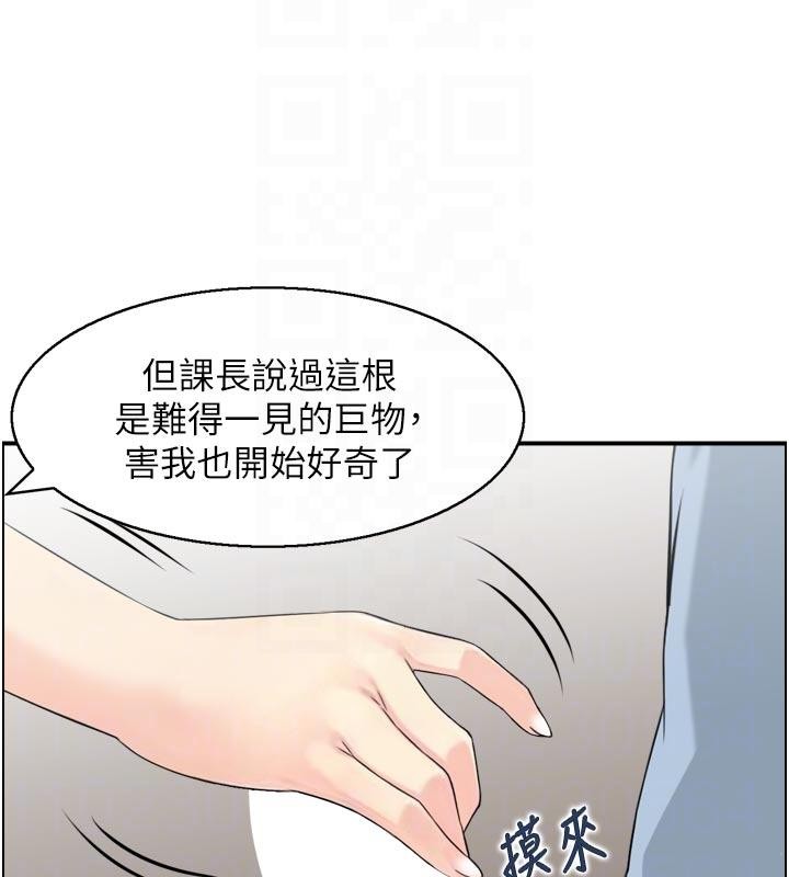 情慾宝鑑第8話-昨晚的事我都看到了