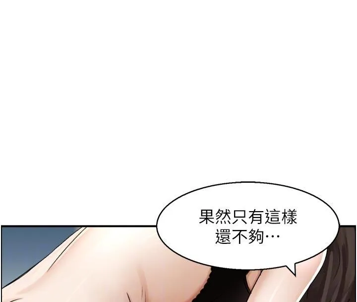 情慾寶鑑第8話-昨晚的事我都看到了