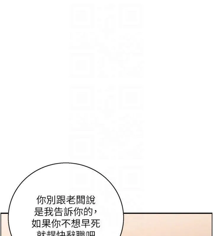 情慾寶鑑第9話-攸關生死的性愛