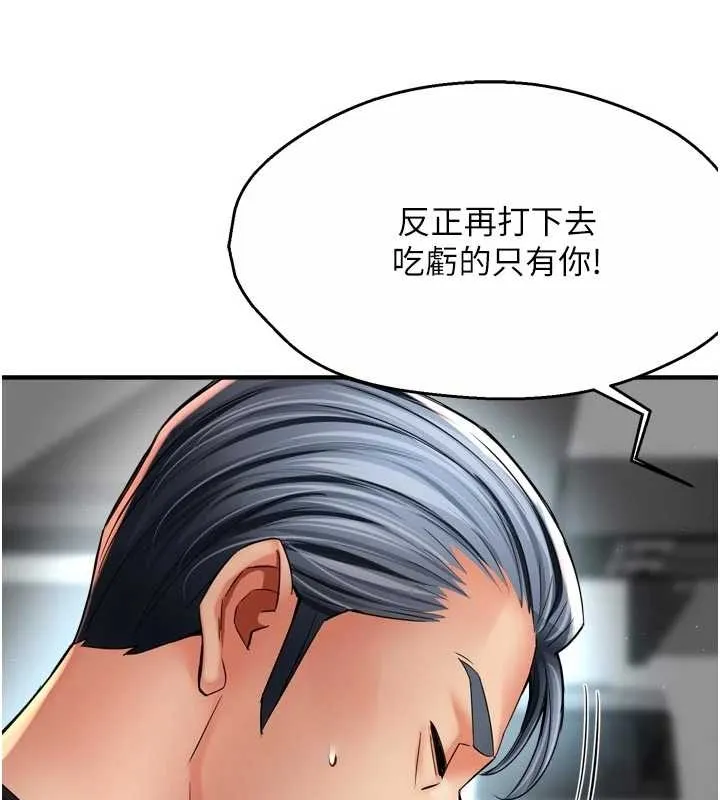 癢樂多阿姨第87話-宣睿的選擇