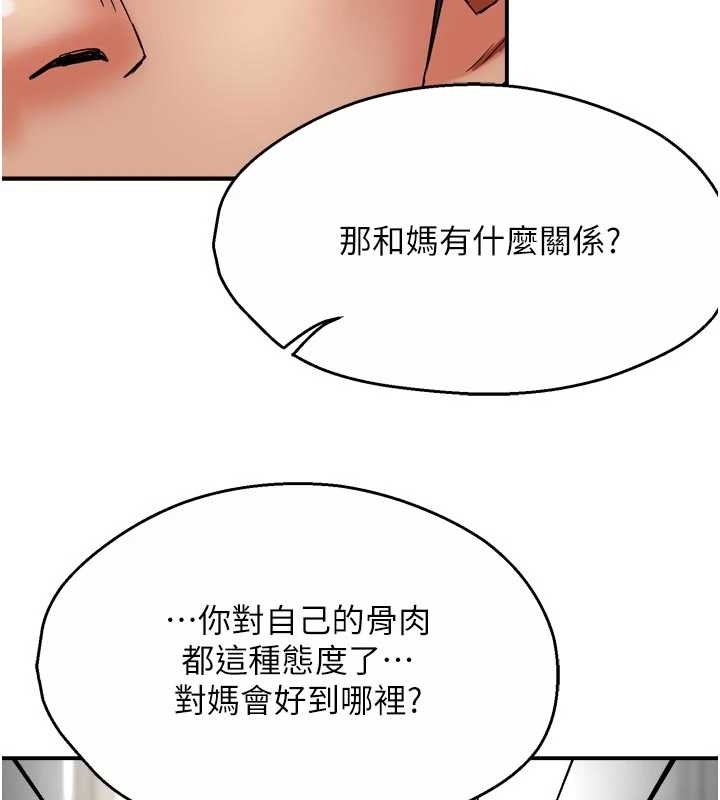 痒乐多阿姨第87話-宣睿的選擇
