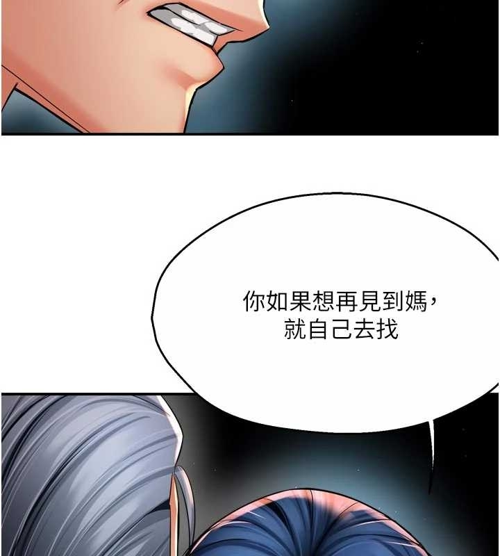 痒乐多阿姨第87話-宣睿的選擇
