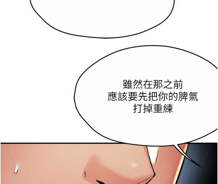 痒乐多阿姨第87話-宣睿的選擇