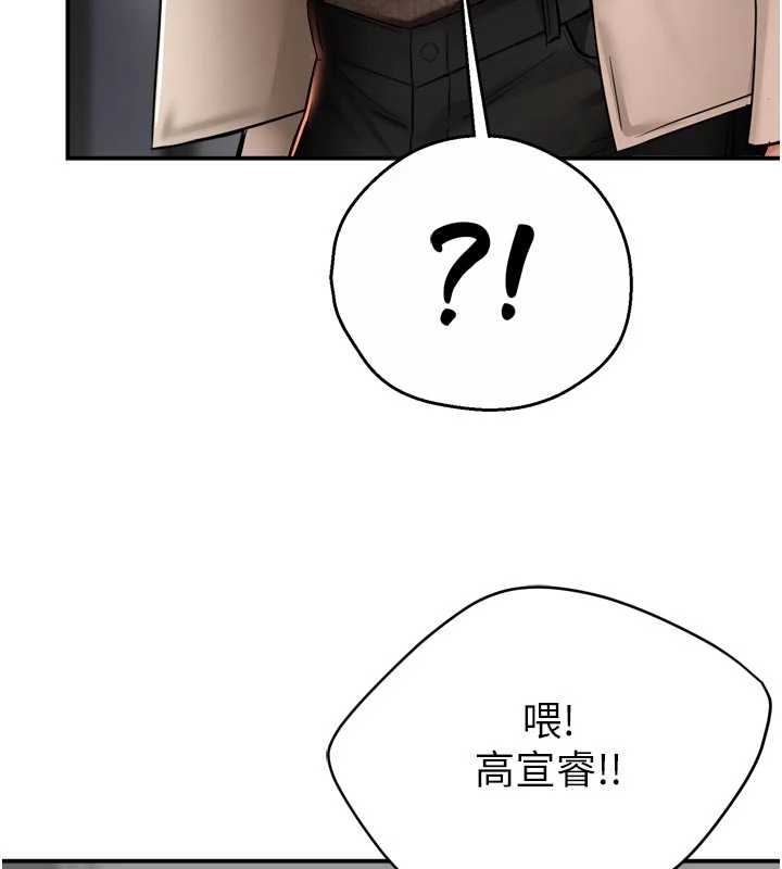 痒乐多阿姨第87話-宣睿的選擇