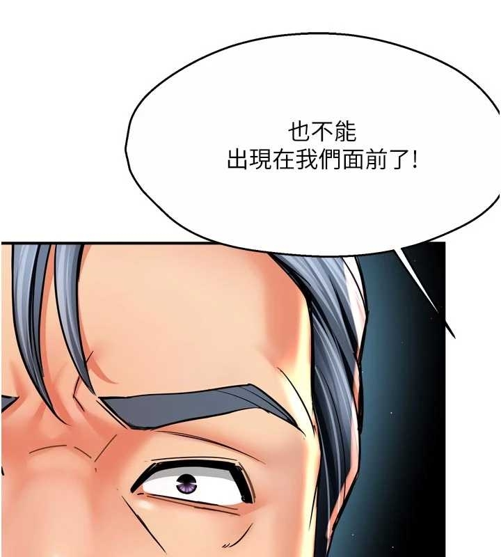 痒乐多阿姨第87話-宣睿的選擇